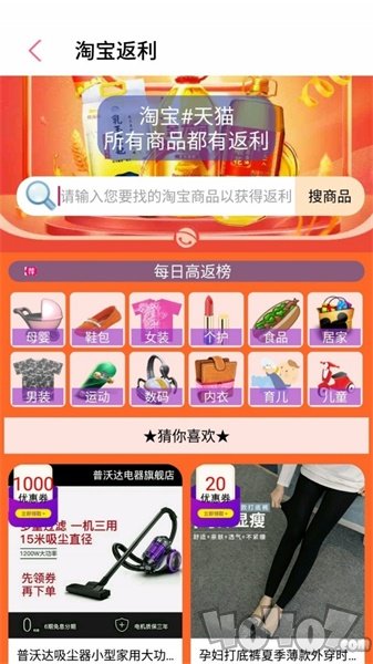 返利网联盟