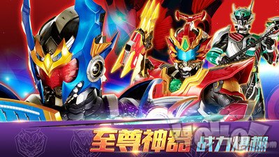 铠甲勇士4
