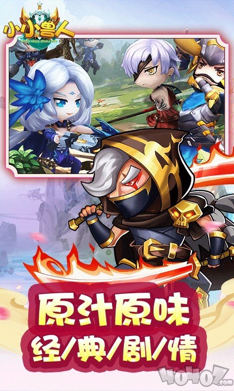 小小兽人