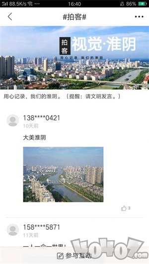 爱淮阴