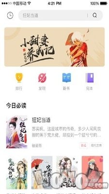 君阅小说