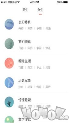 君阅小说
