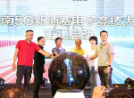 海南这场超火爆的大赛今天落幕，夺冠的是......