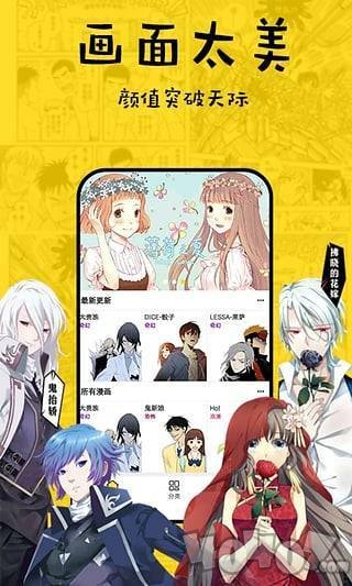 清纯漫画