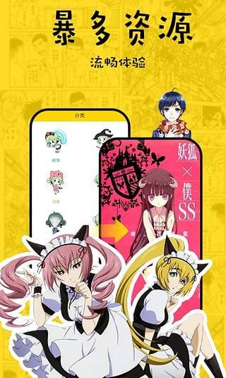 清纯漫画截图