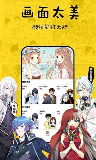 清纯漫画截图