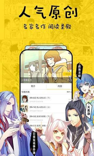 清纯漫画截图