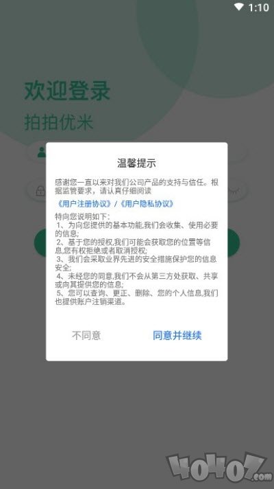 拍拍优米