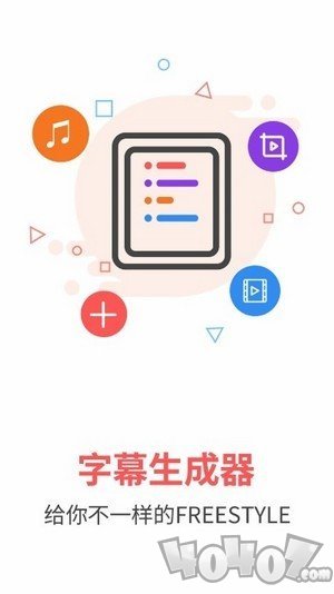 字幕生成器