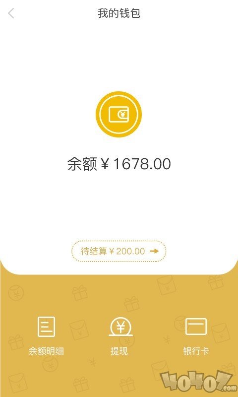 e护通医护端