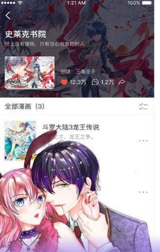 纳屋漫画截图