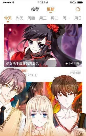 纳屋漫画截图