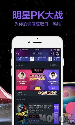 阿里星球音乐播放器