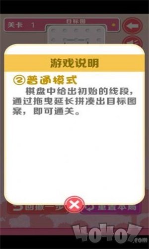点线不交叉