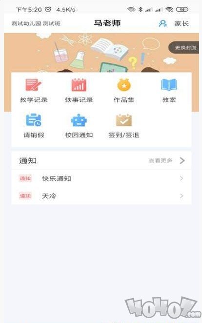爱乐教