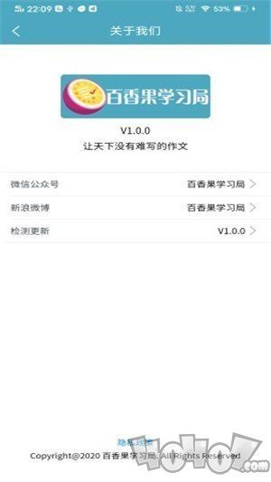 百香果学习局