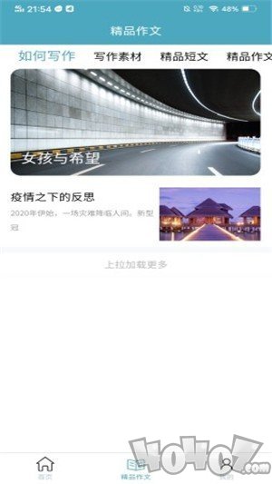 百香果学习局