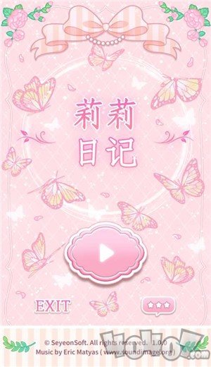 莉莉日记