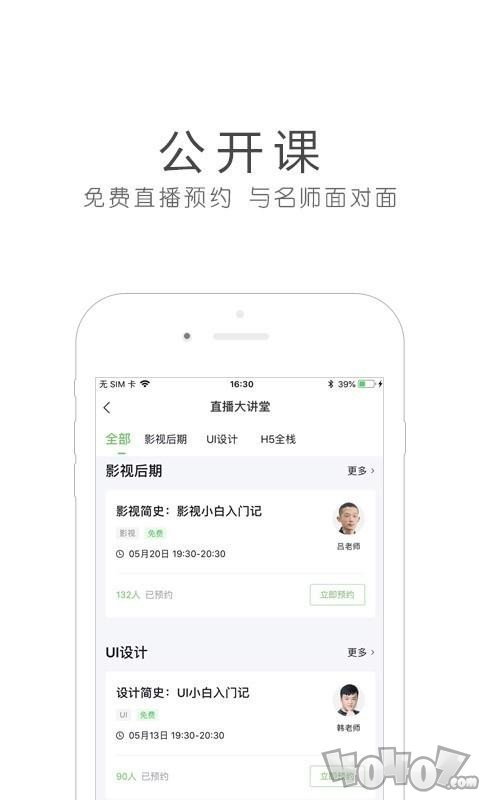 环球青藤