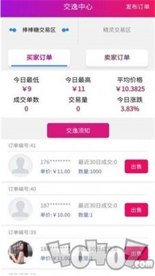 途步