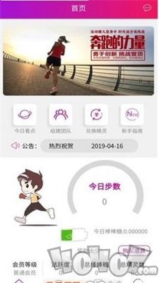 途步
