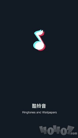 酷铃音