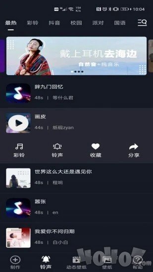 酷铃音