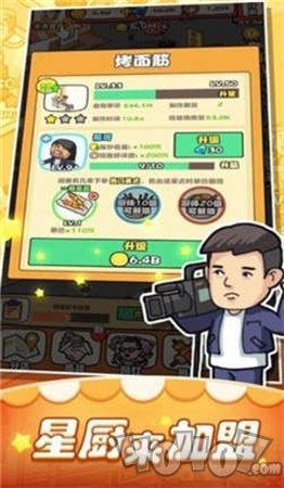 我摆摊贼赚