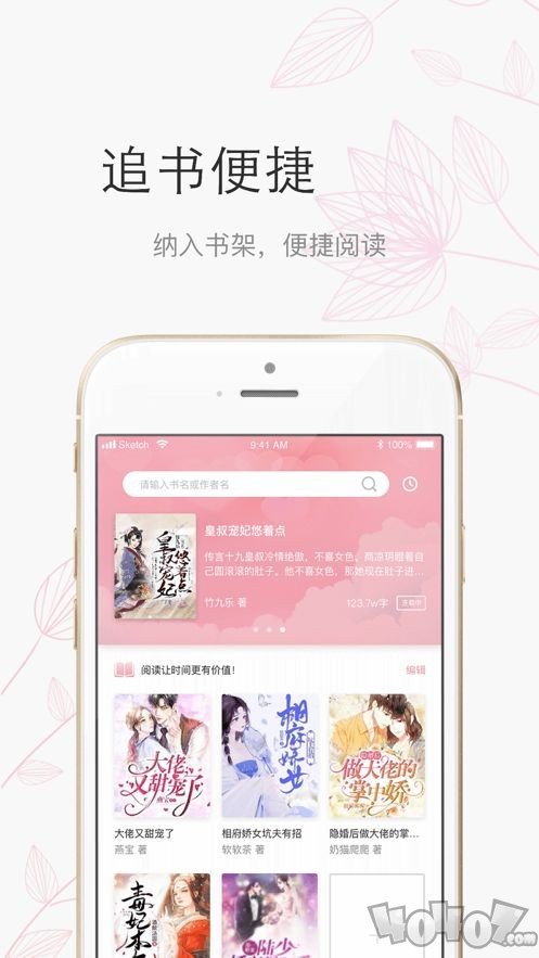 欢阅读
