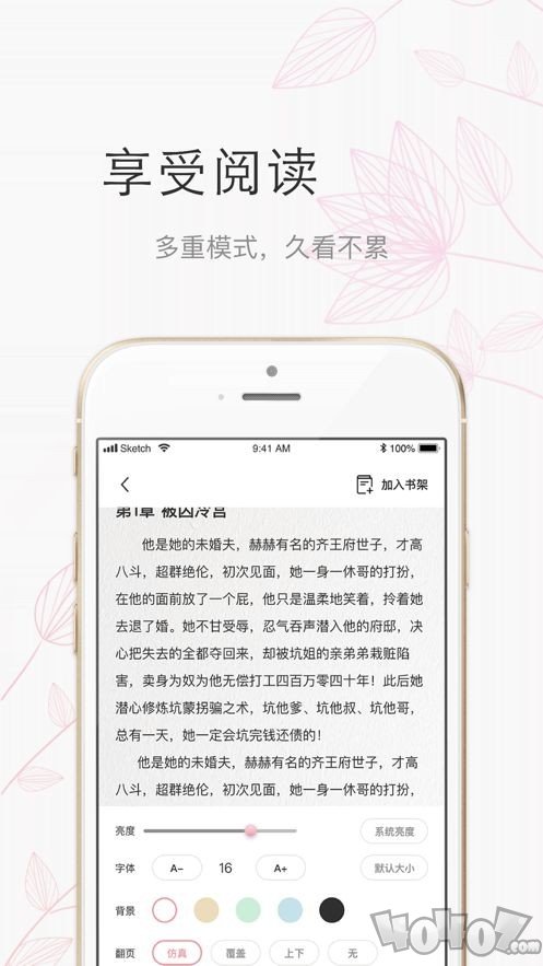 欢阅读
