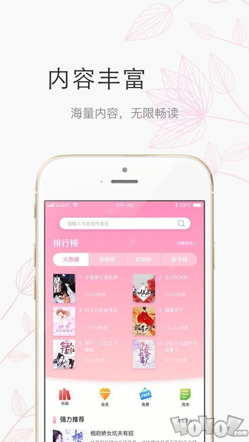 欢阅读