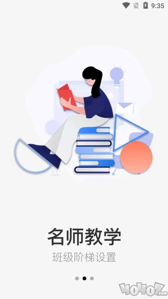 新舟在线