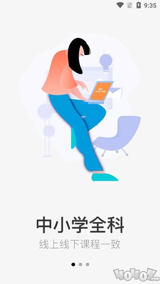 新舟在线