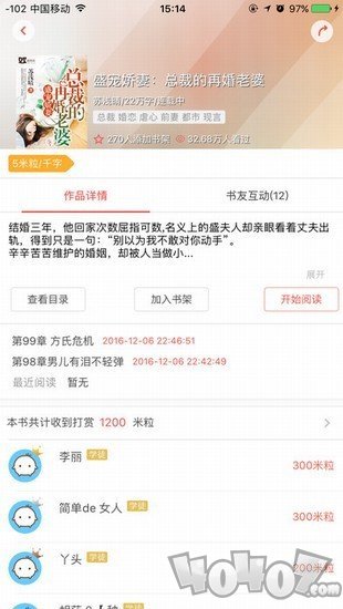 小说吧