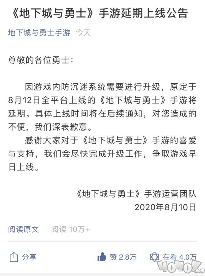 dnf手游延期是怎么回事 地下城手游延期原因