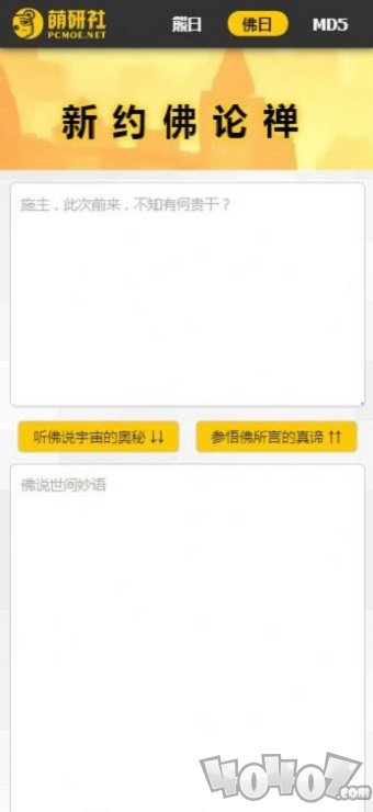 与熊论道