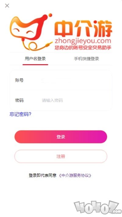 中介游