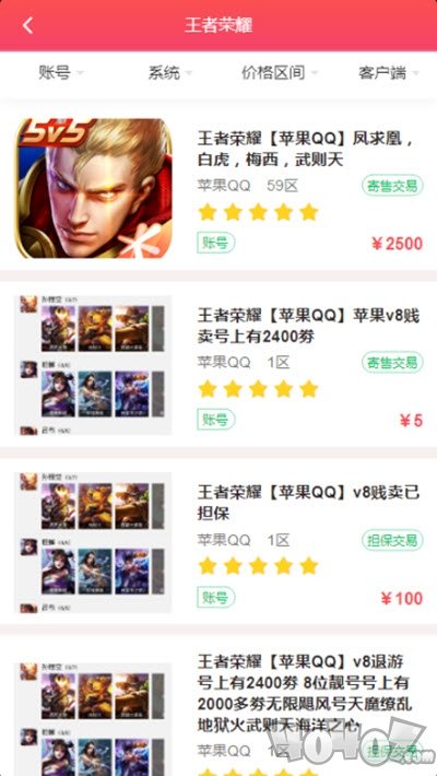 中介游