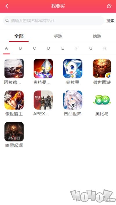 中介游