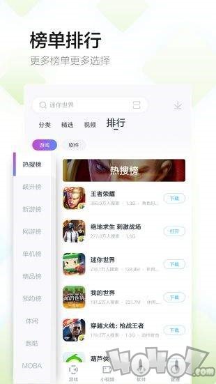 多酷游戏助手
