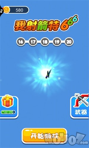 我射箭特6