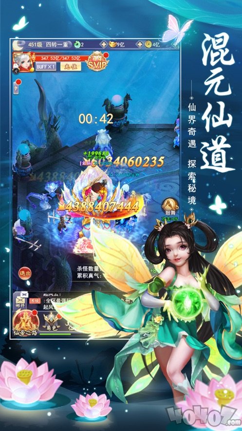 混元仙道