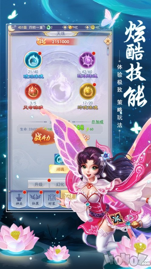 混元仙道