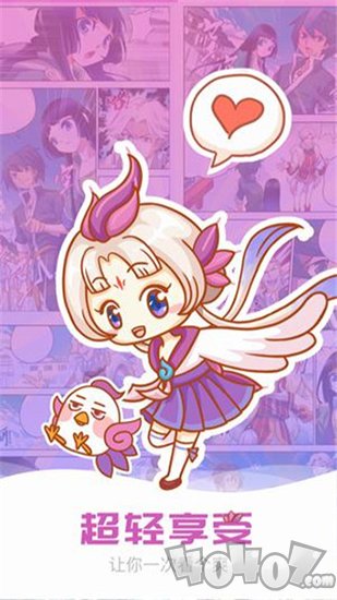 爱枫漫画