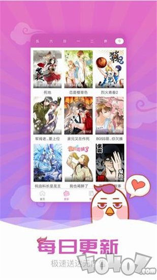 爱枫漫画