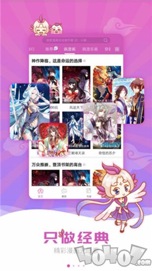 爱枫漫画