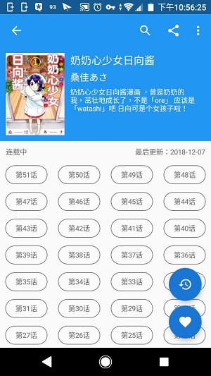 Cimoc漫画截图