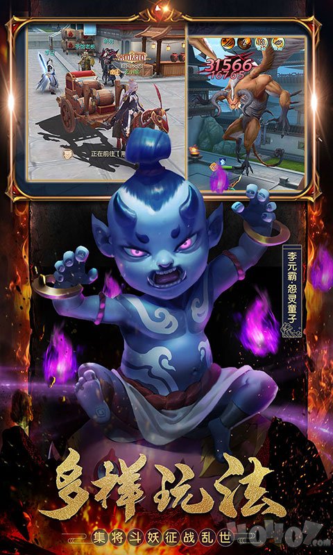 幻龙武将传