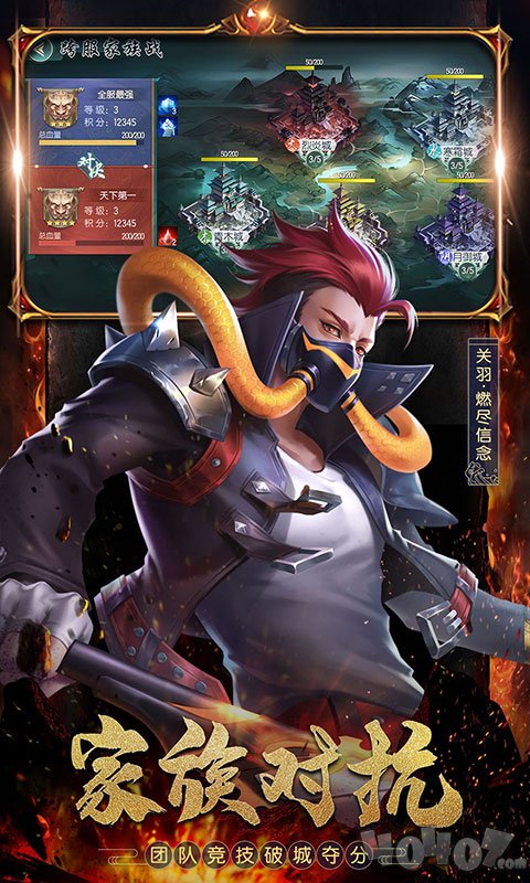 幻龙武将传