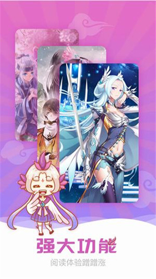 爱枫漫画截图
